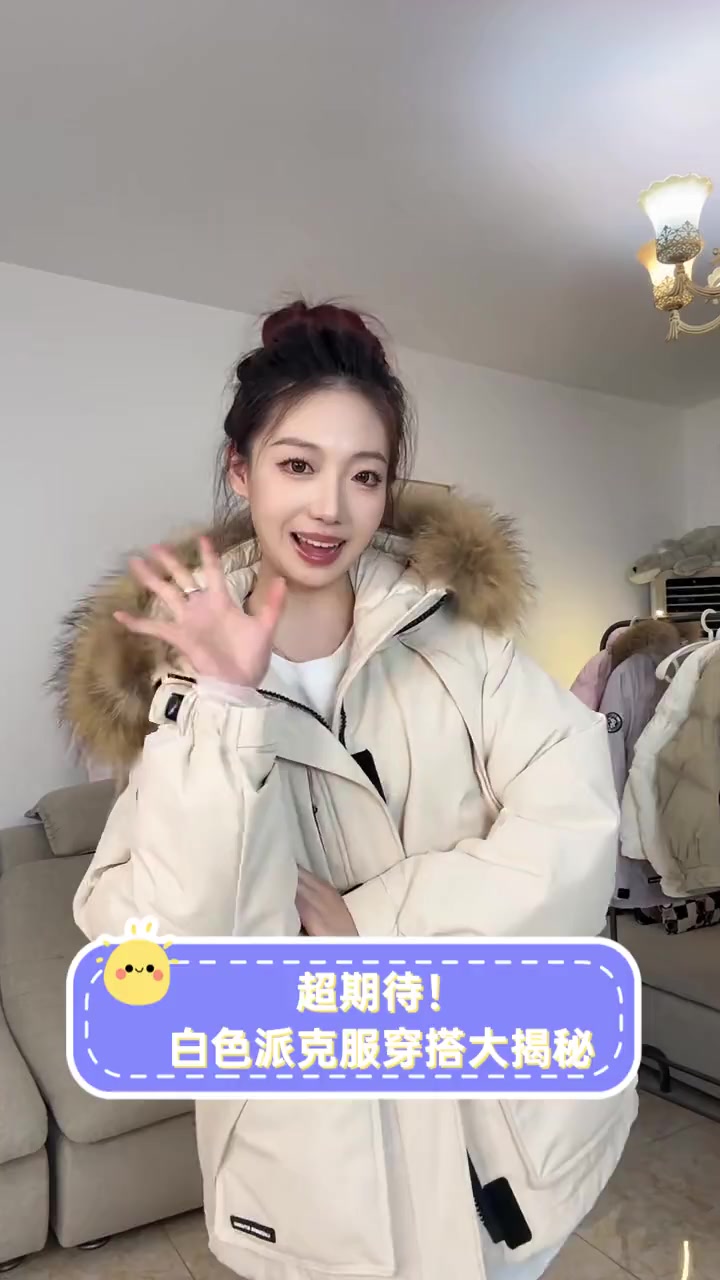 超期待!白色派克服穿搭大揭秘