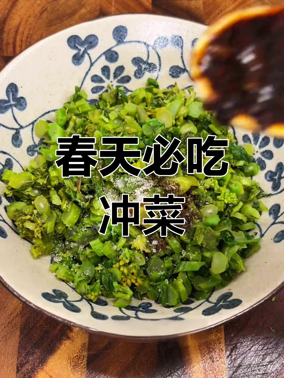 四川春天的独特美味,冲菜辣到流泪!