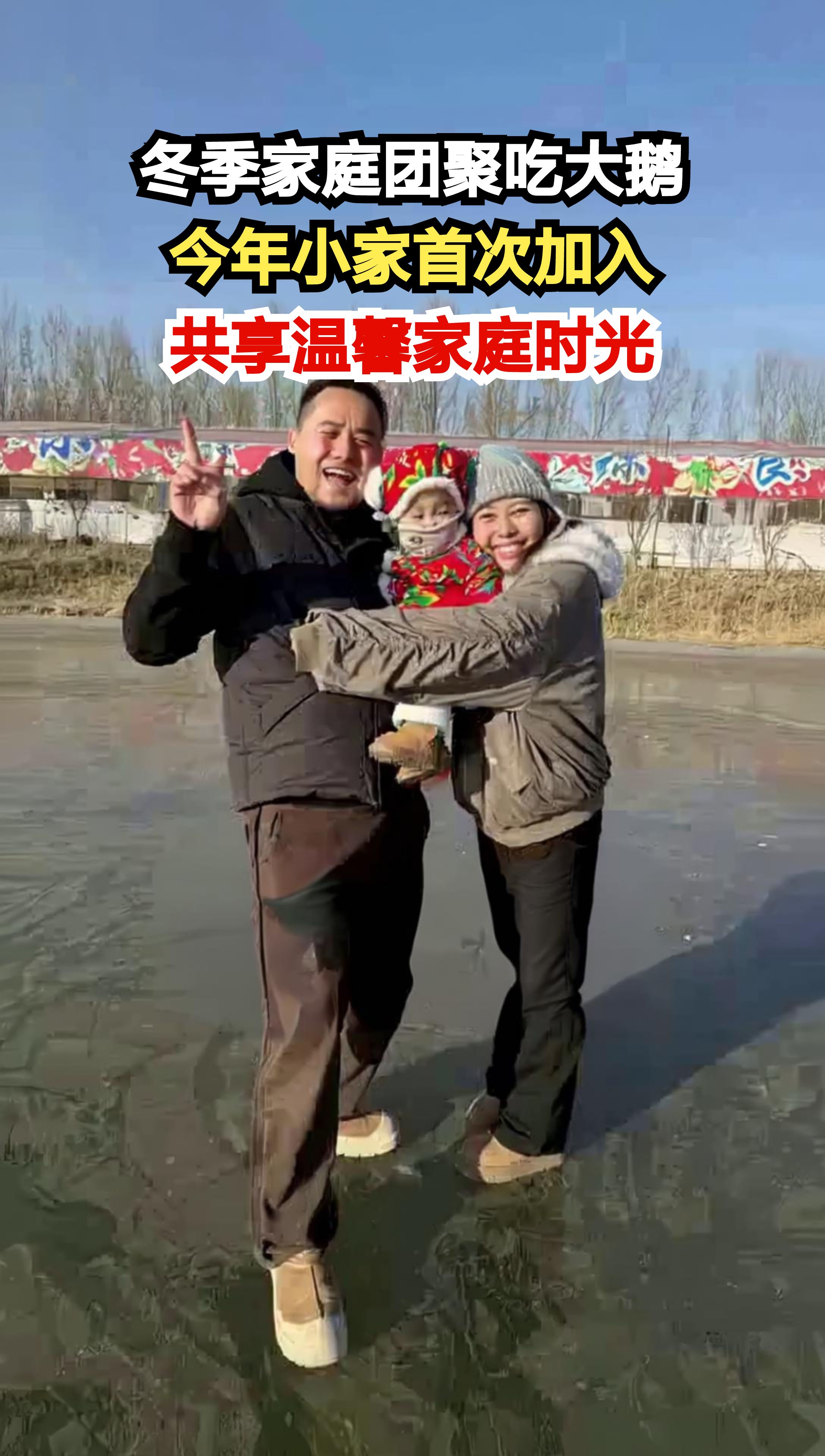 婆婆家年年冬天必吃大鹅,今年我们小家的第一次加入会怎样?