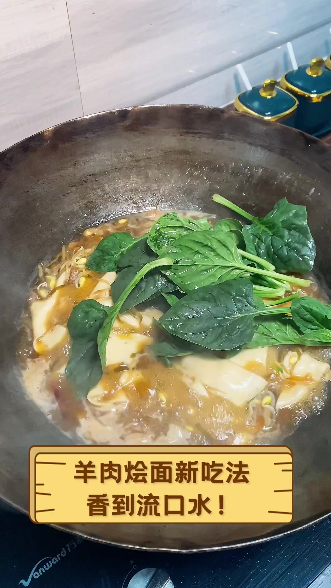 羊肉烩面新吃法,香到流口水!