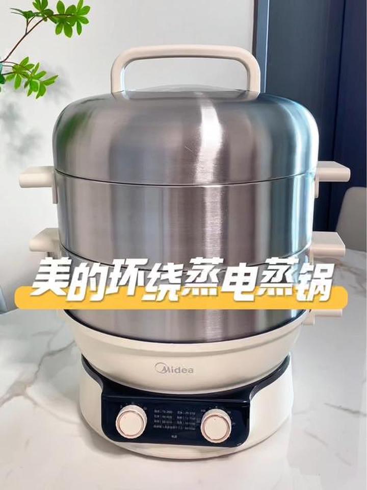 有了美的电蒸锅，做到再也不发愁了！