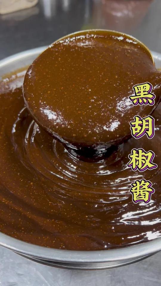 黑胡椒酱