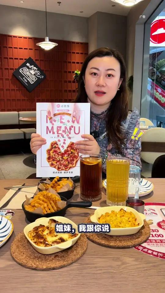 必胜客2025年新菜单来了!多款9.9起!必胜客 2025新菜单 必胜客新菜单来了 这家披