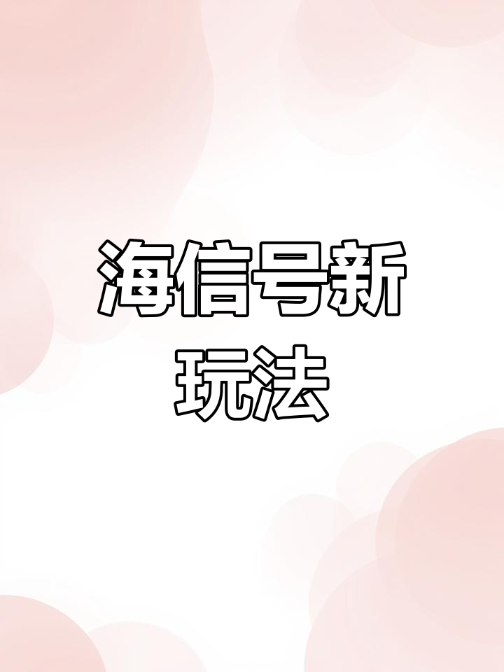 深海迷航36:发现神秘胶囊,里面藏着什么?