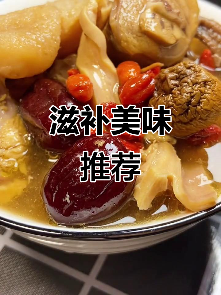 猪肚鸡煲,滋补不腻,适合忙碌人群,提升体力必试