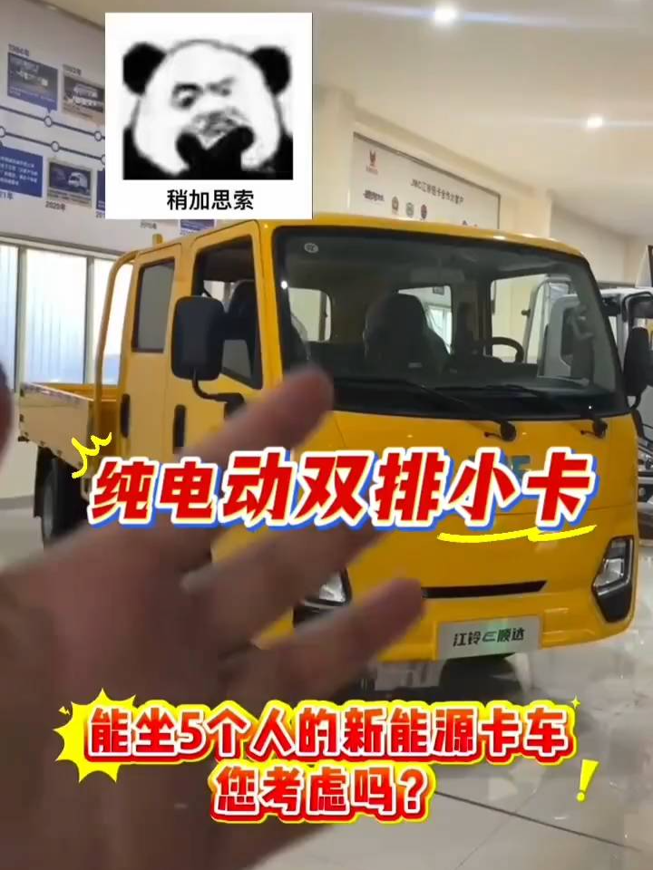 江铃轻卡能坐5人的新能源双排栏板小货车 纯电动轻卡汽车4米2