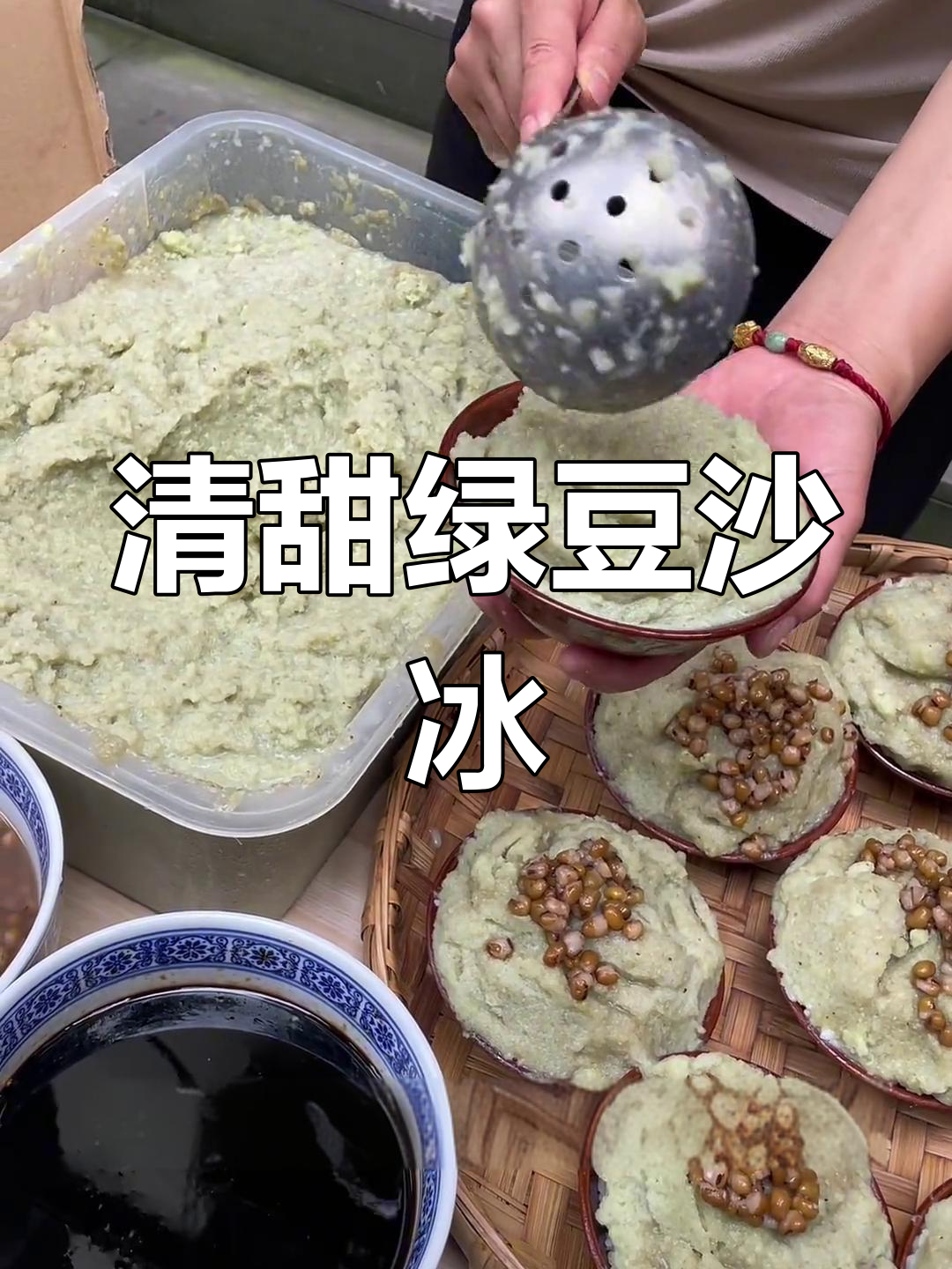 重庆街头绿豆沙冰,清凉解暑必备美味