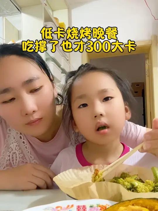 低卡烧烤晚餐,吃撑了也才300大卡