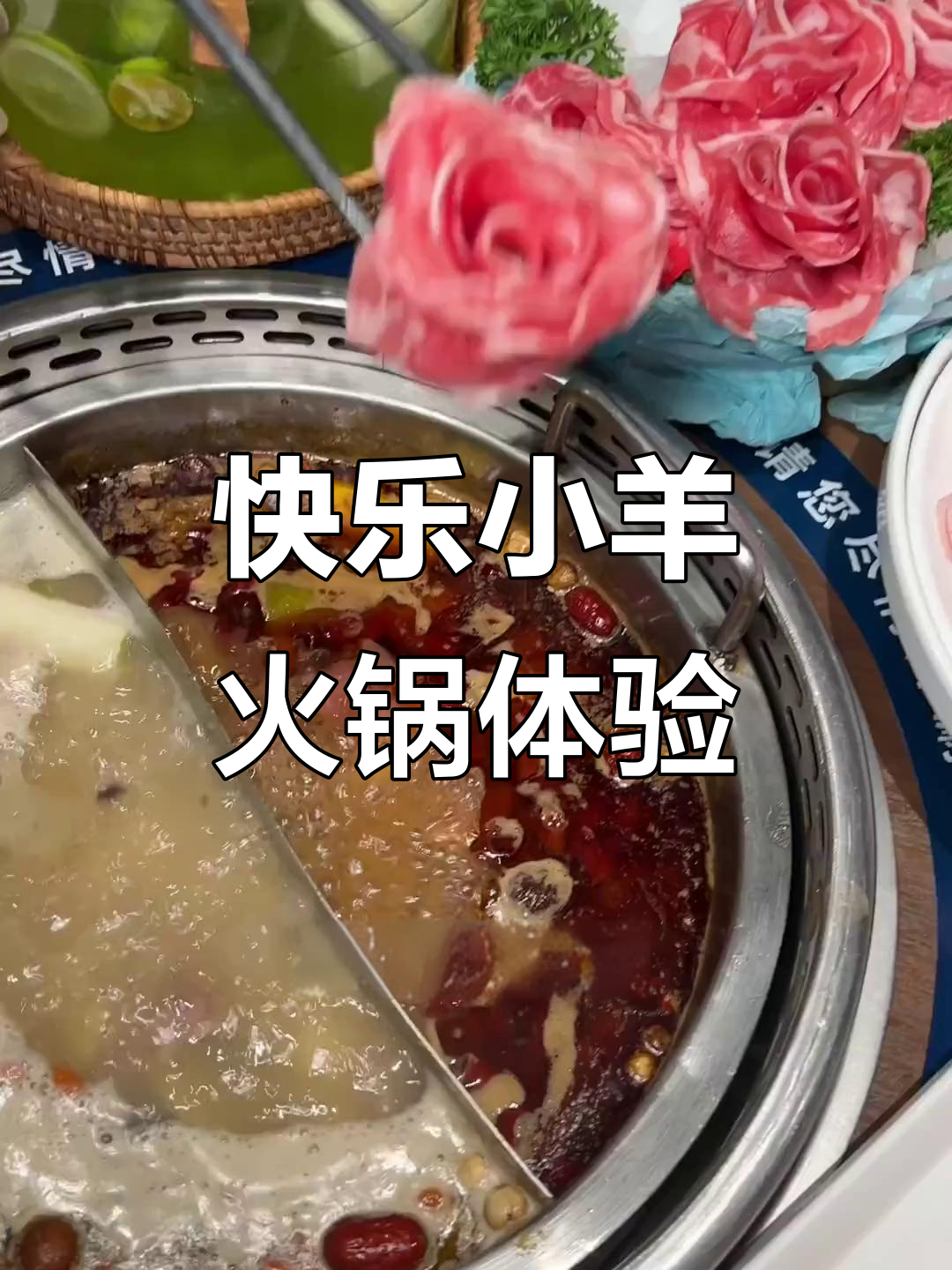 内蒙古羊肉火锅大快朵颐,状元三人餐超满足!