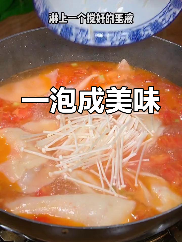 饺子皮变美食,5分钟搞定番茄面皮汤