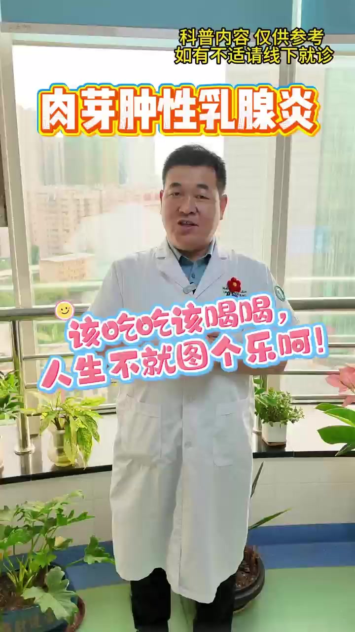 肉芽肿乳腺炎，唯一该忌口的是它！