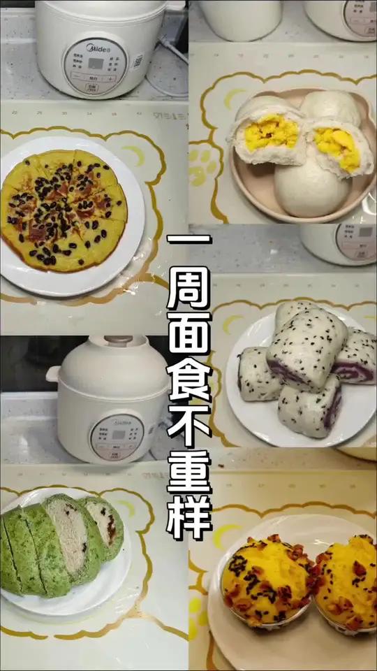 宝宝辅食 宝宝一周面食不重样,每天都是新花样!简单宝宝辅食做法 馒头 宝宝辅食制作