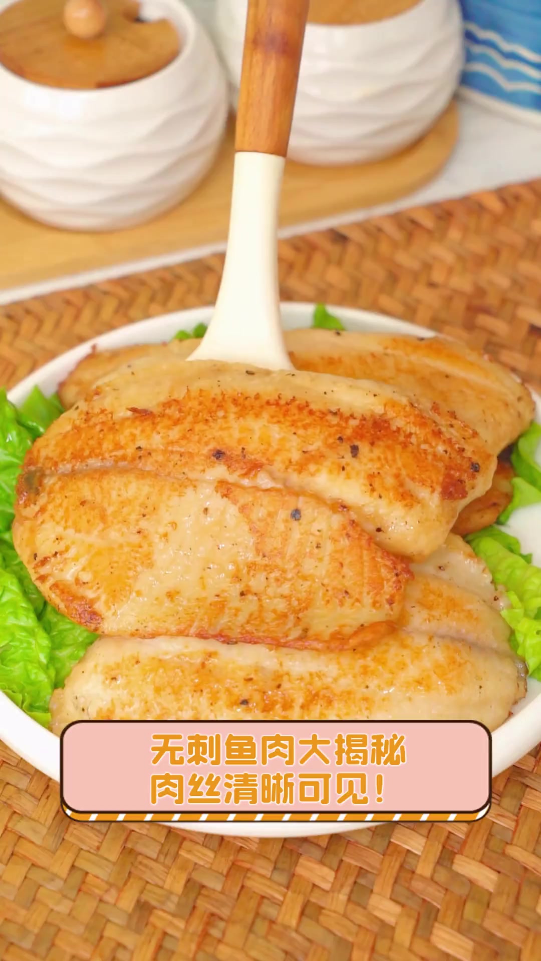 无刺鱼肉大揭秘,肉丝清晰可见!