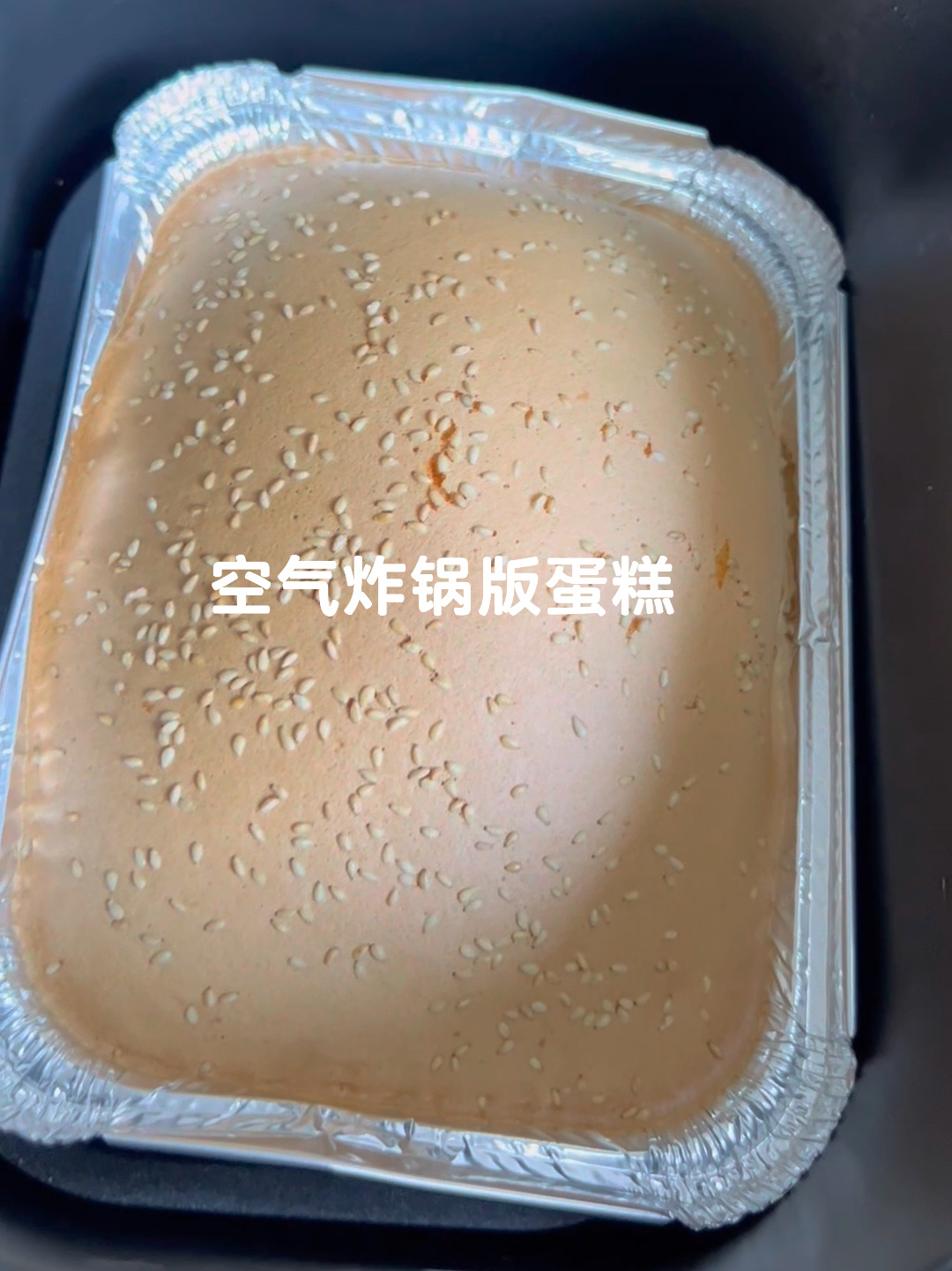 空气炸锅大蛋糕|懒人蛋糕
