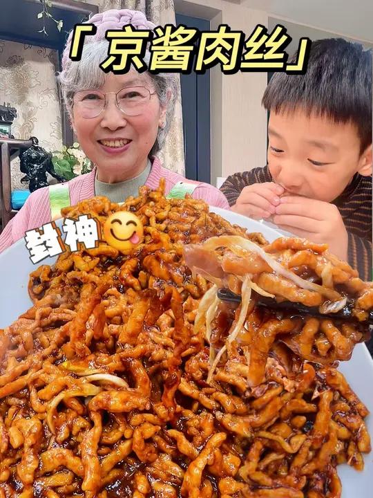 一分钟学会京酱肉丝,在家就能做!肉丝滑嫩,酱香浓郁!美食 美食教程 京酱肉丝 京酱肉丝家常