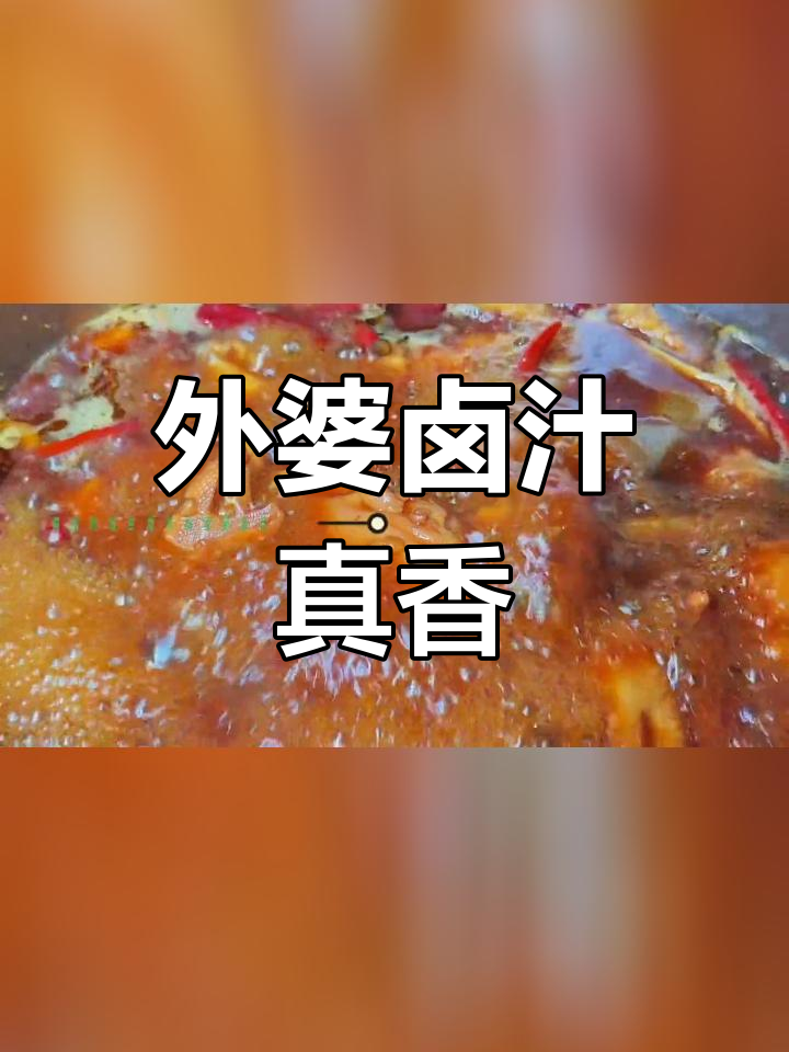 卤味自由,香气扑鼻的夜晚