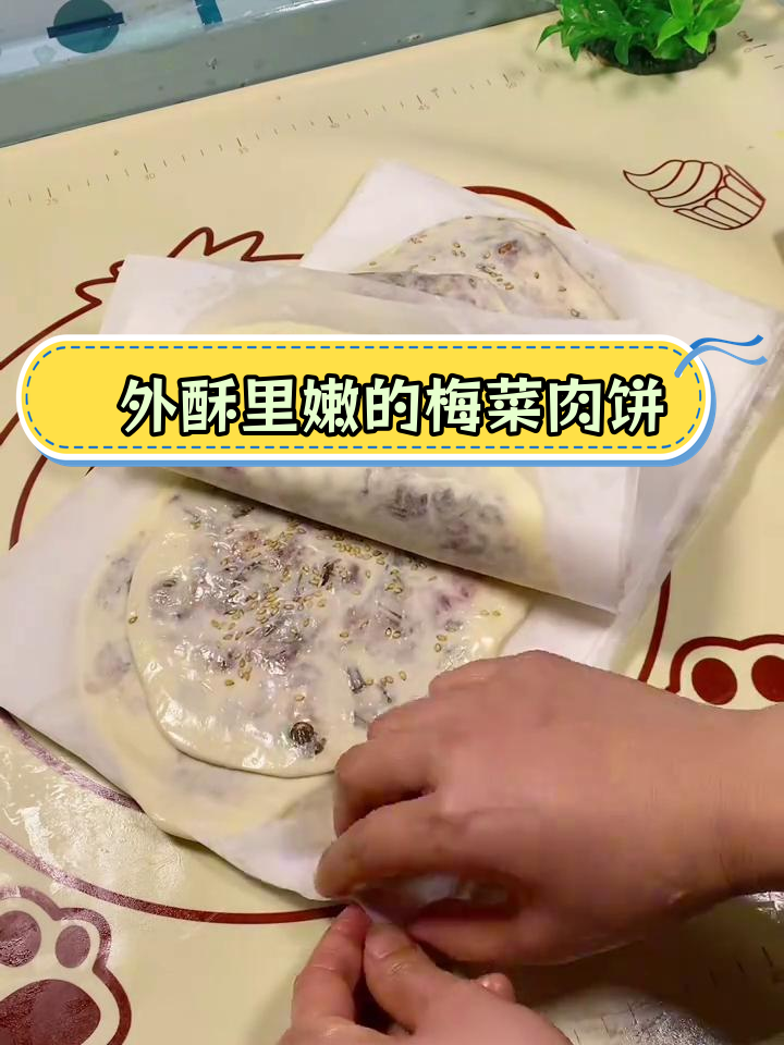 梅菜扣肉饼,冷冻方便随时享用