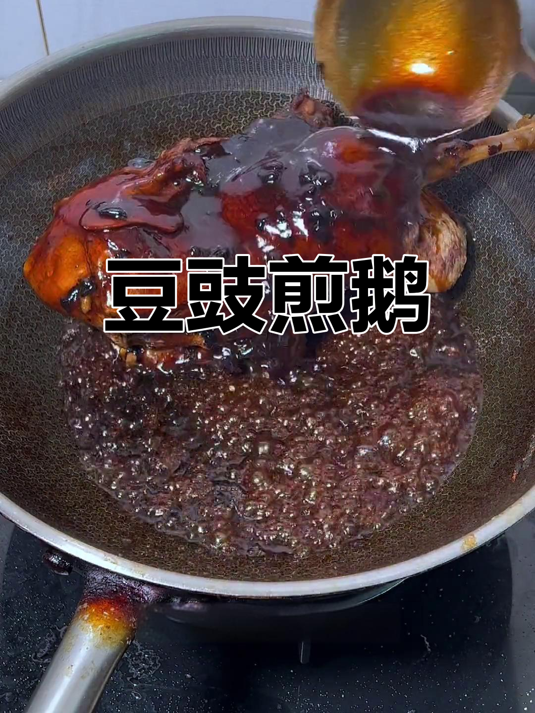 香浓豆豉鹅,家常美味做法