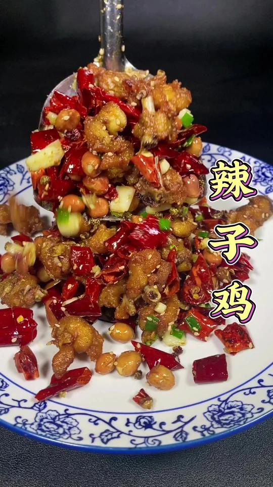 辣子鸡