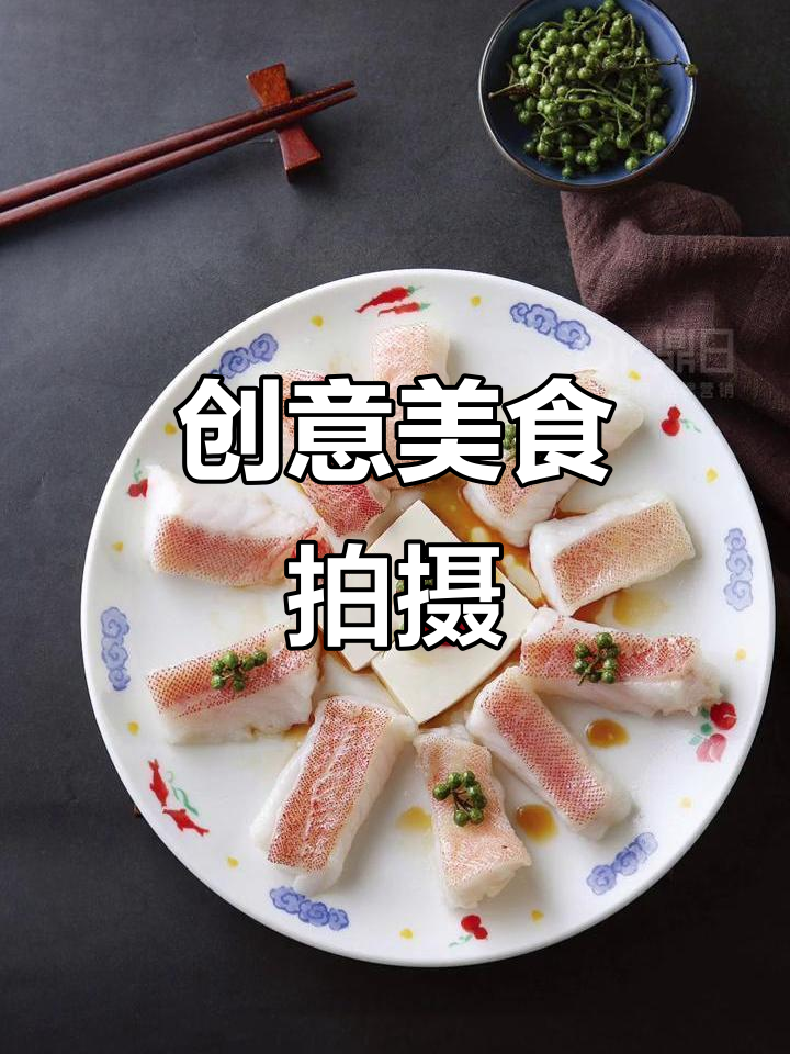 美食摄影大挑战，菜单设计创意无限