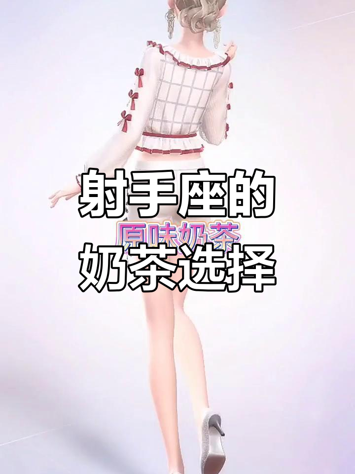 射手座最适合的奶茶口味,冷月下的宇宙风景