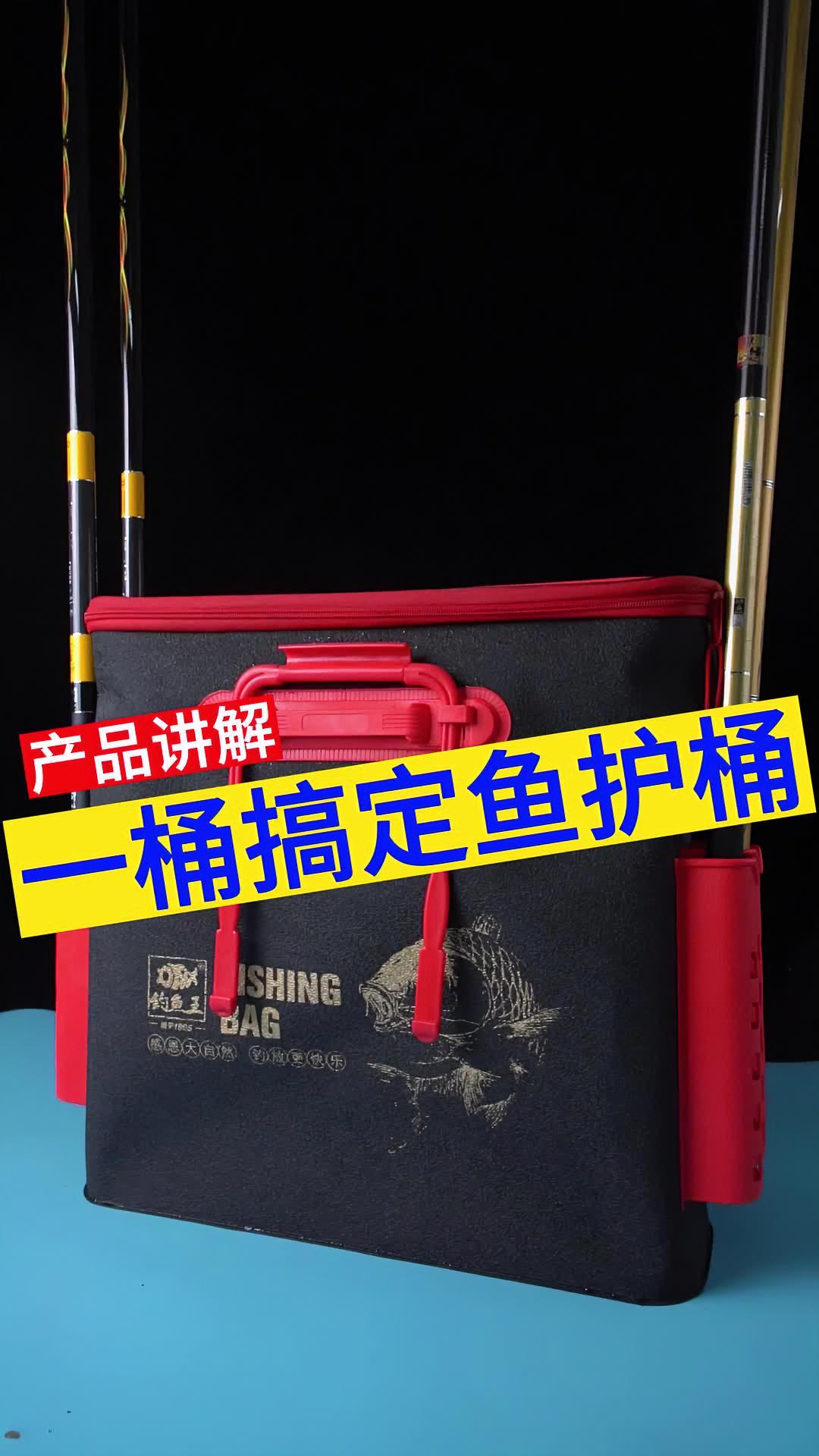 新款鱼护桶它来啦,加厚耐磨材质,出门钓鱼一个桶就够了,再也不担心车里臭烘烘啦 2022do