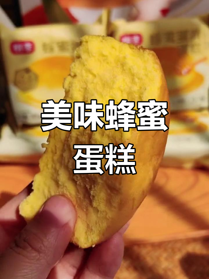 桃李蜂蜜蛋糕,软糯香甜,吃上一口停不下来!