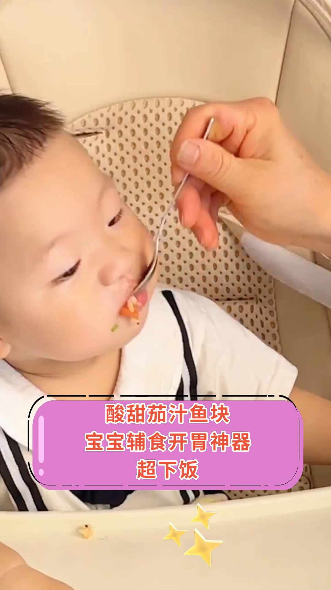 酸甜茄汁鱼块宝宝辅食开胃神器超下饭