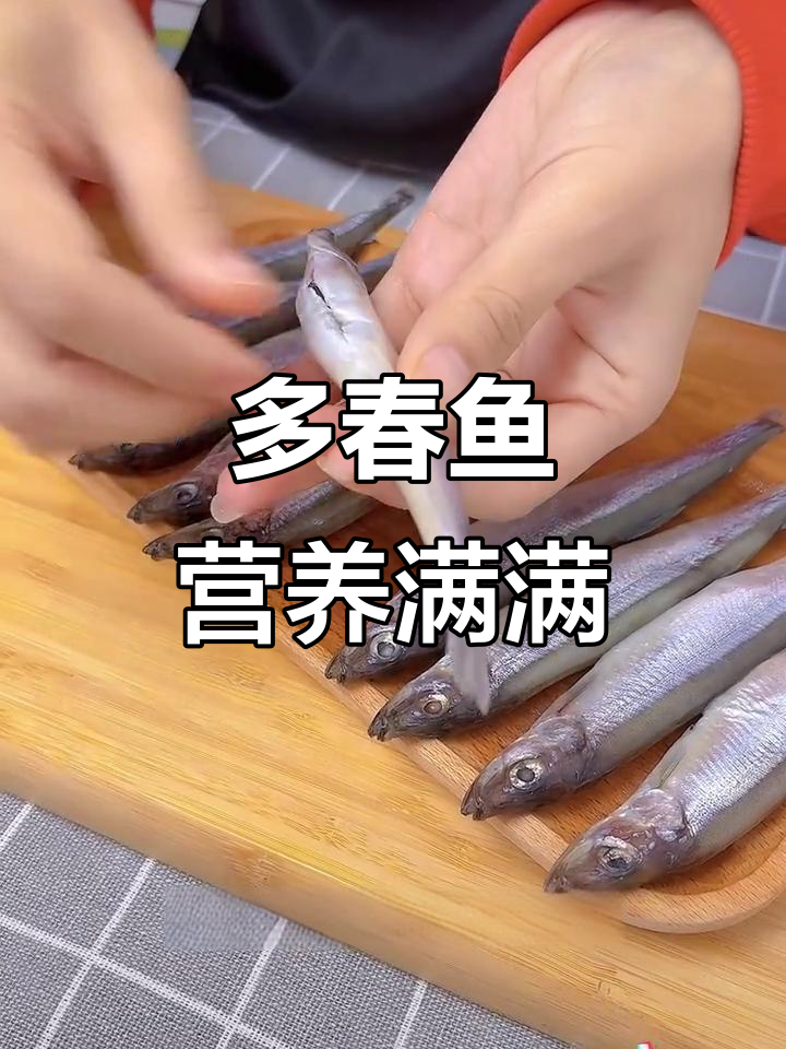 北极深海多春鱼,鲜嫩无比!老人孩子必吃美味