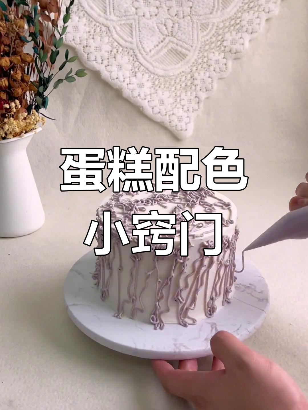 蛋糕配色不再乱,教你调色技巧轻松搞定