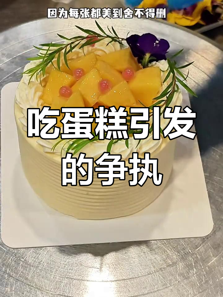 春游吃蛋糕,闺蜜抢着拍照!