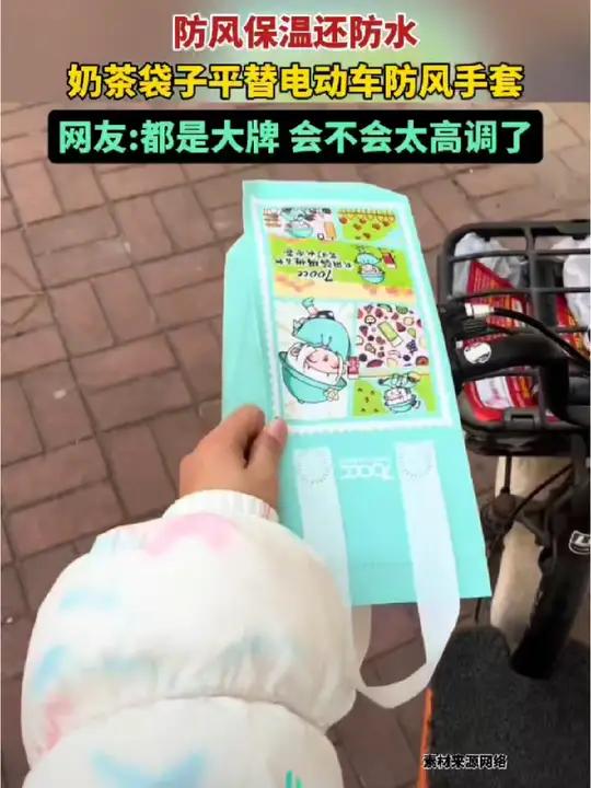 防风保温还防水,奶茶袋子平替电动车防风手套