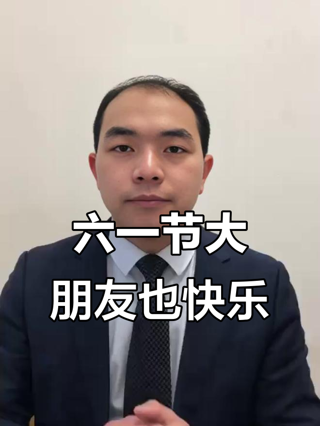 凭我这身高,六一儿童节我不过谁过?