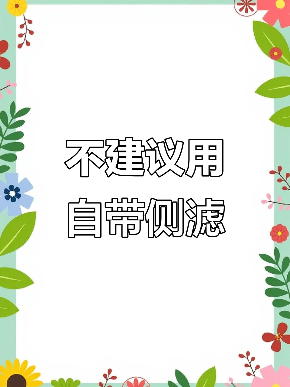 鱼缸侧滤不推荐,空间小过滤效果差