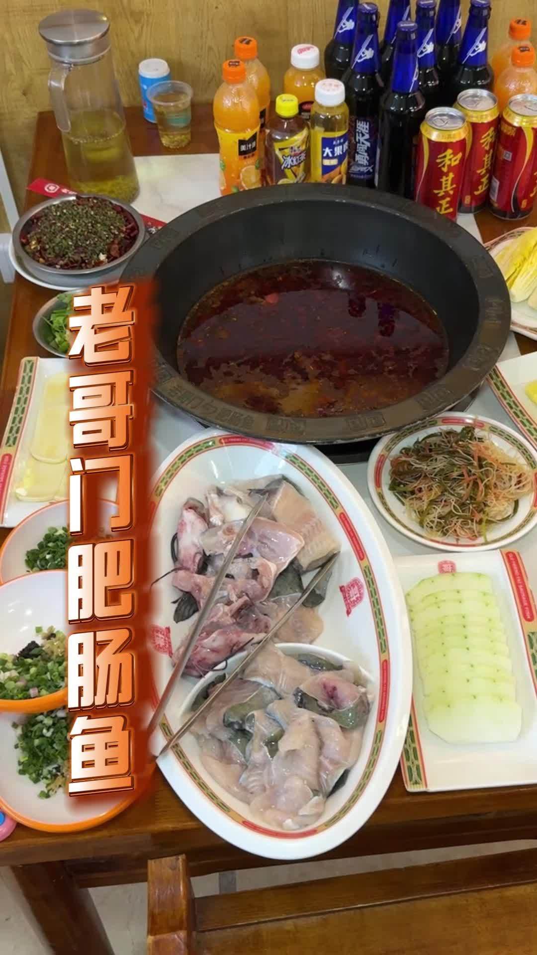 快冲!没有夸大宣传 老哥门肥肠鱼高新六路店 高新美食 新店开业