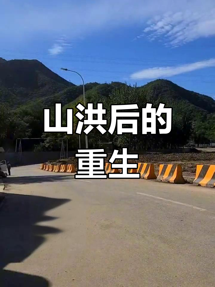 山洪过后,韭园酱菜店重开,但阴影仍留在每个人心中