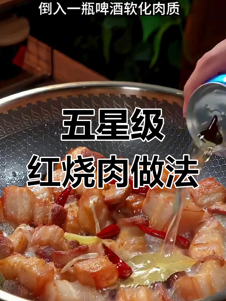 手残党也能做出五星级酒店红烧肉,简单又美味
