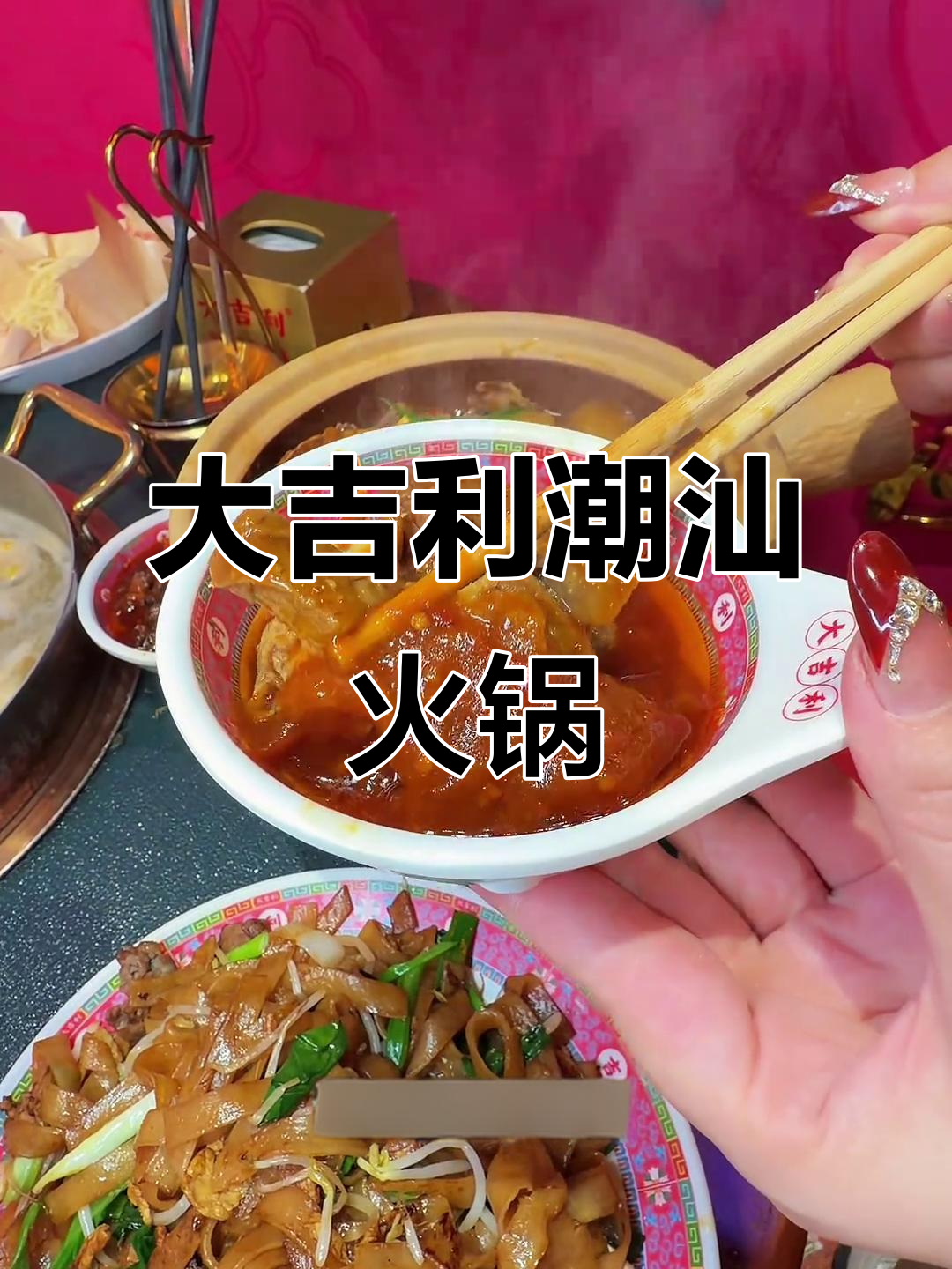 过年后最想念的潮汕牛肉火锅,吃上一口就停不下来!