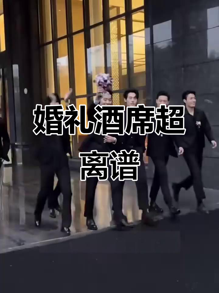 闺蜜结婚酒席菜单曝光，麻辣小龙虾、榴莲千层全安排！