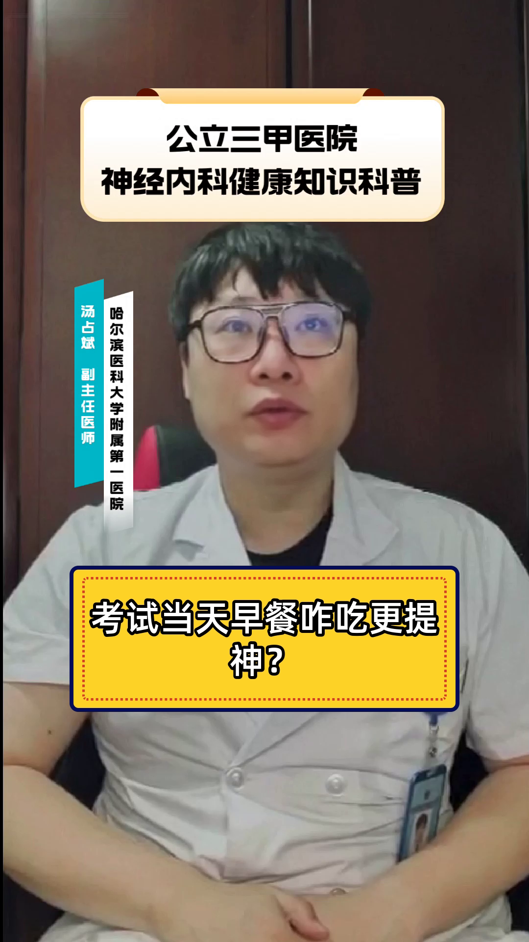 考试当天早餐咋吃更提神?