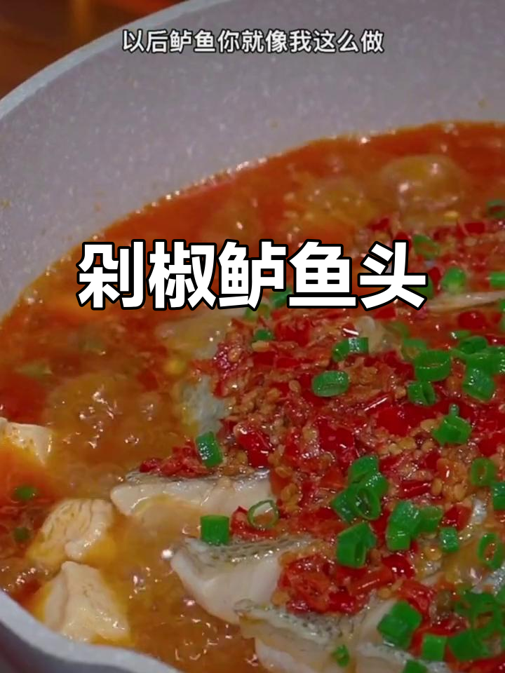 鲈鱼新做法,剁椒酱与啤酒炖出美味汤汁