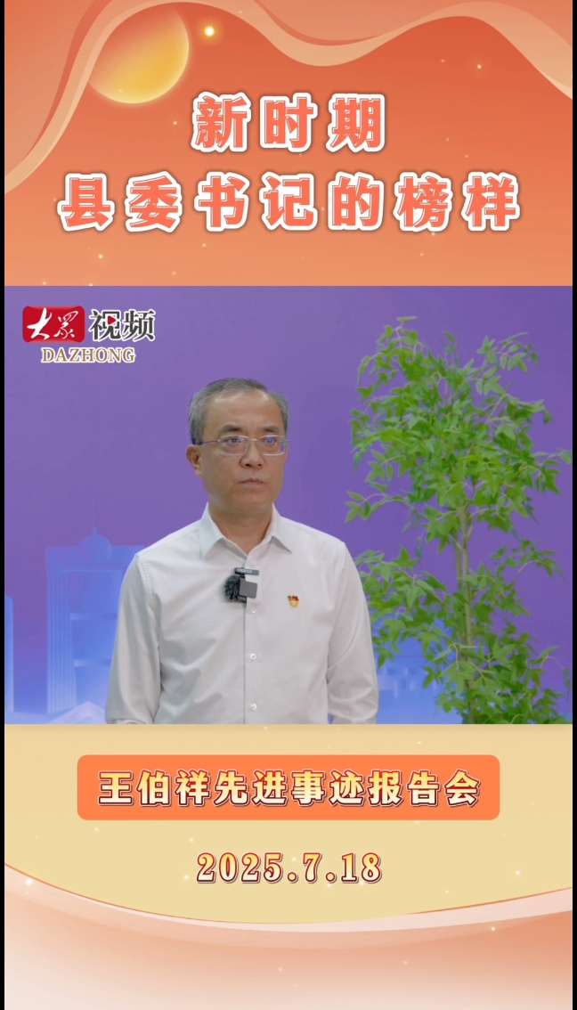 李鹏:伯祥书记奠定了寿光“中国蔬菜之乡”的地位