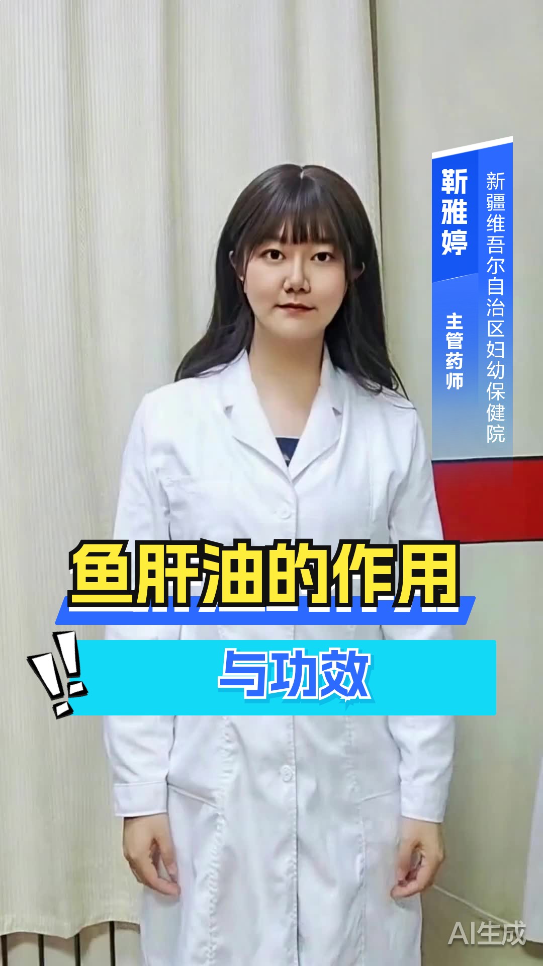 鱼肝油的作用与功效