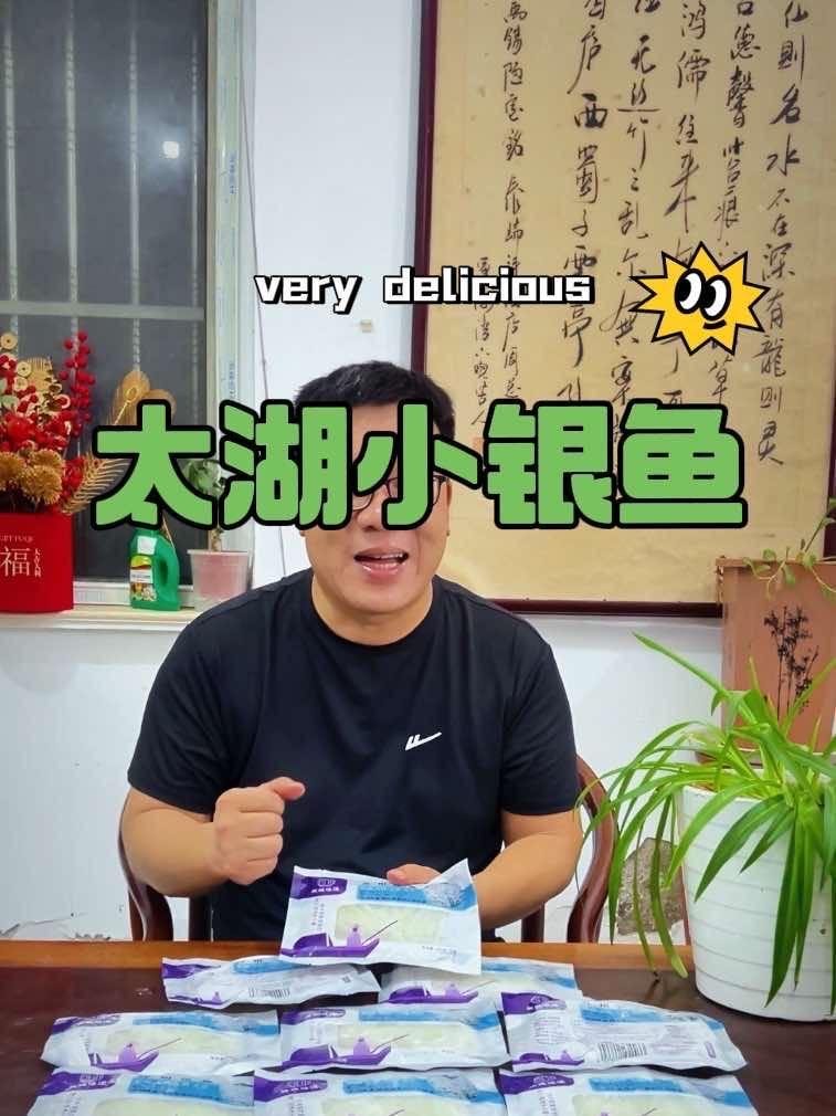 苏州太湖银鱼 皮厨大叔美食