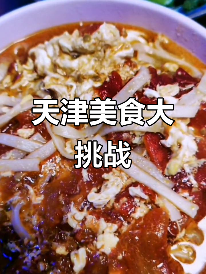 天津番茄鸡蛋挂面汤,喝上一口就停不下来!