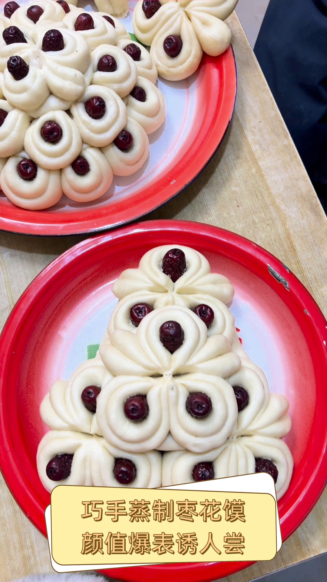 巧手蒸制枣花馍,颜值爆表诱人尝