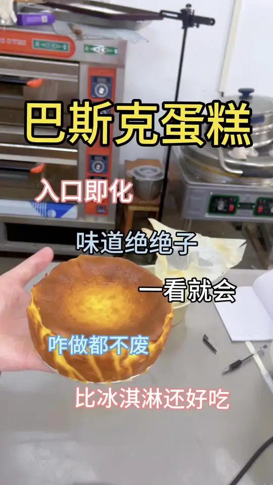 没手都能学会而且超级好吃的蛋糕，一定是这个巴斯克蛋糕！