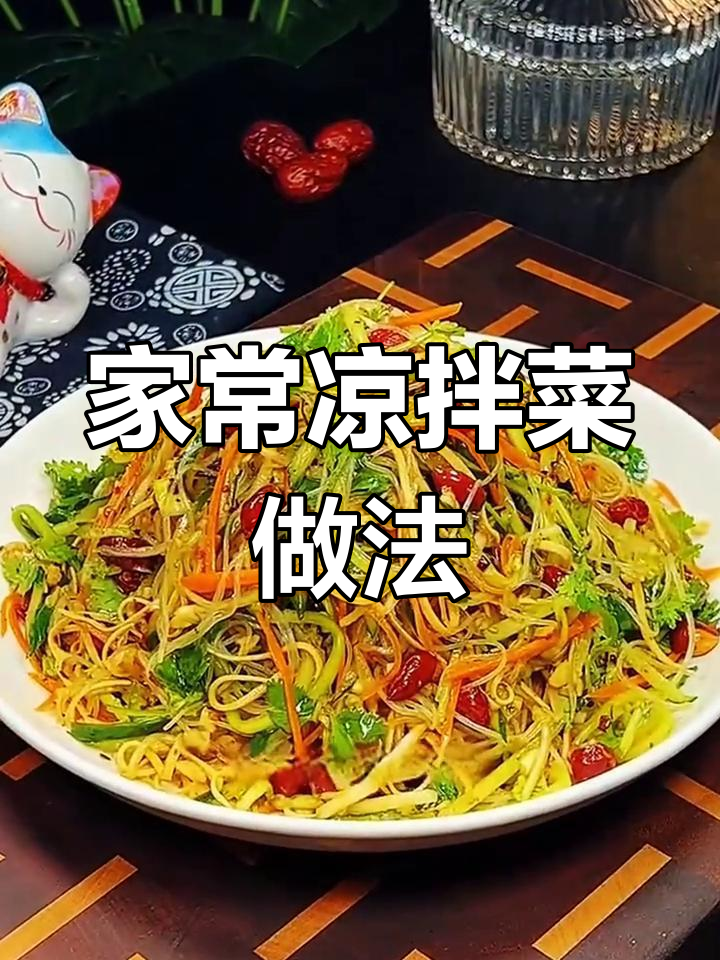 清爽解腻东北家常凉菜,脆爽开胃必备