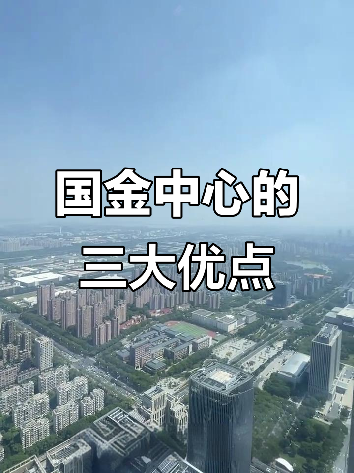 苏州九龙仓国金中心:顶级豪宅的三大优势,值得入手吗?