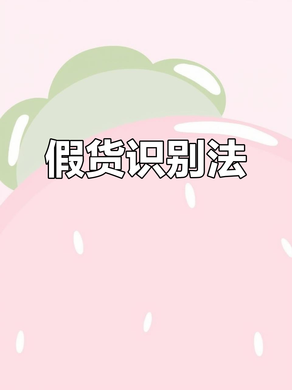 探鱼器放水里显示有鱼?那肯定是假的,正品不会这样